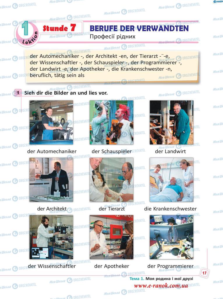 Учебники Немецкий язык 5 класс страница 17