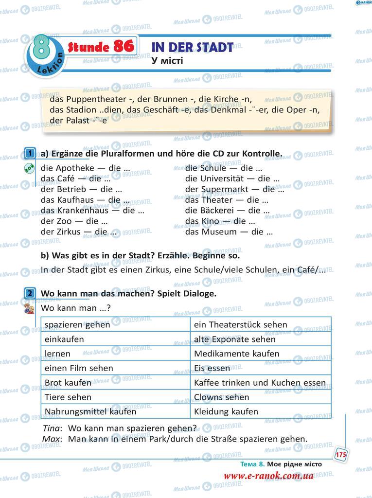 Учебники Немецкий язык 5 класс страница  175
