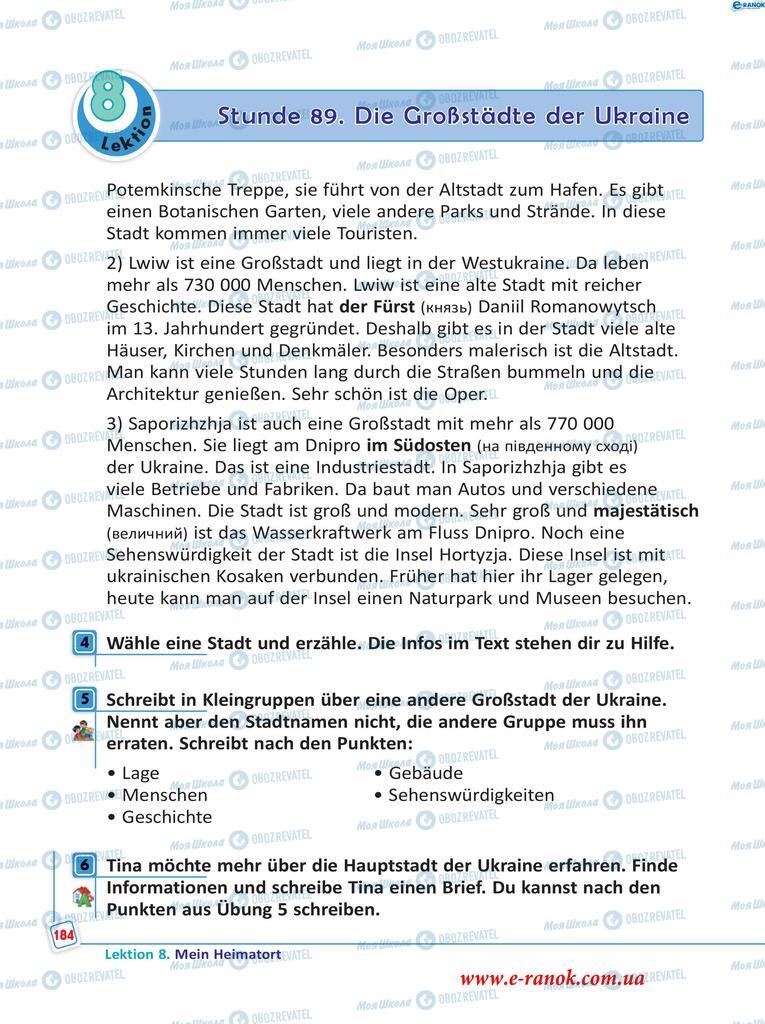Підручники Німецька мова 5 клас сторінка  184