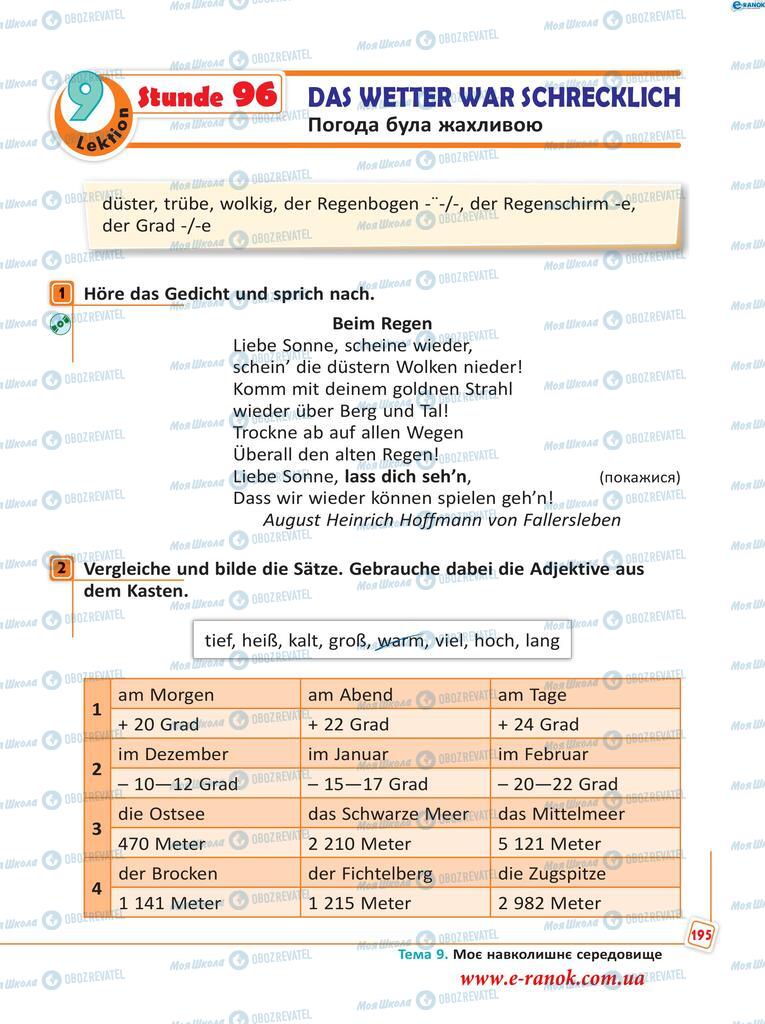 Учебники Немецкий язык 5 класс страница  195