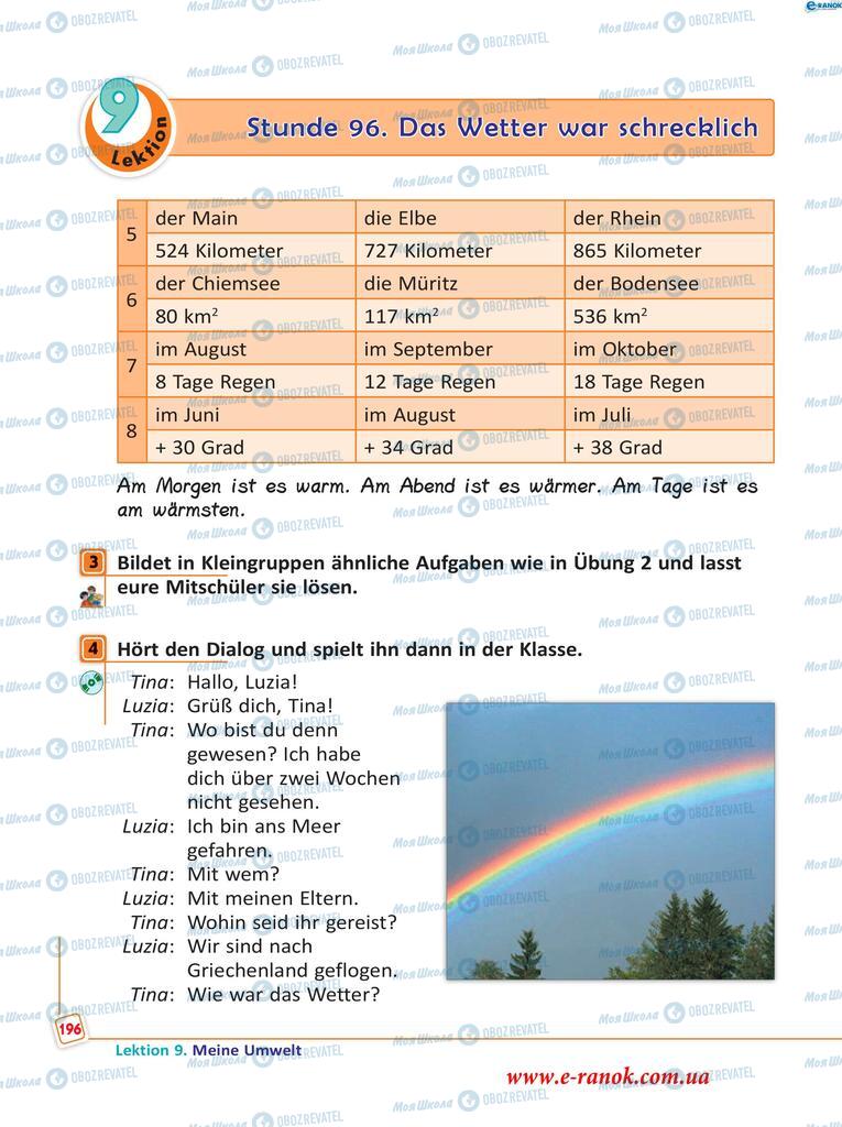 Учебники Немецкий язык 5 класс страница  196