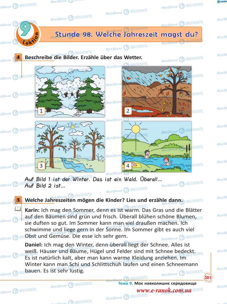 Учебники Немецкий язык 5 класс страница  201