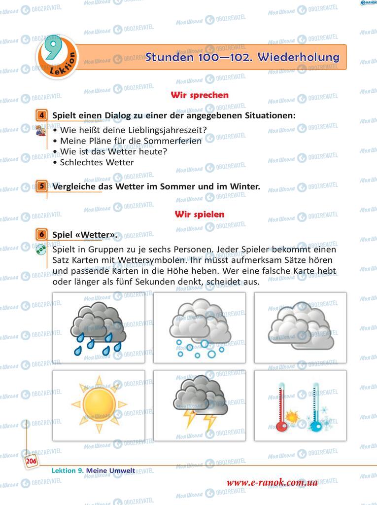 Учебники Немецкий язык 5 класс страница  206
