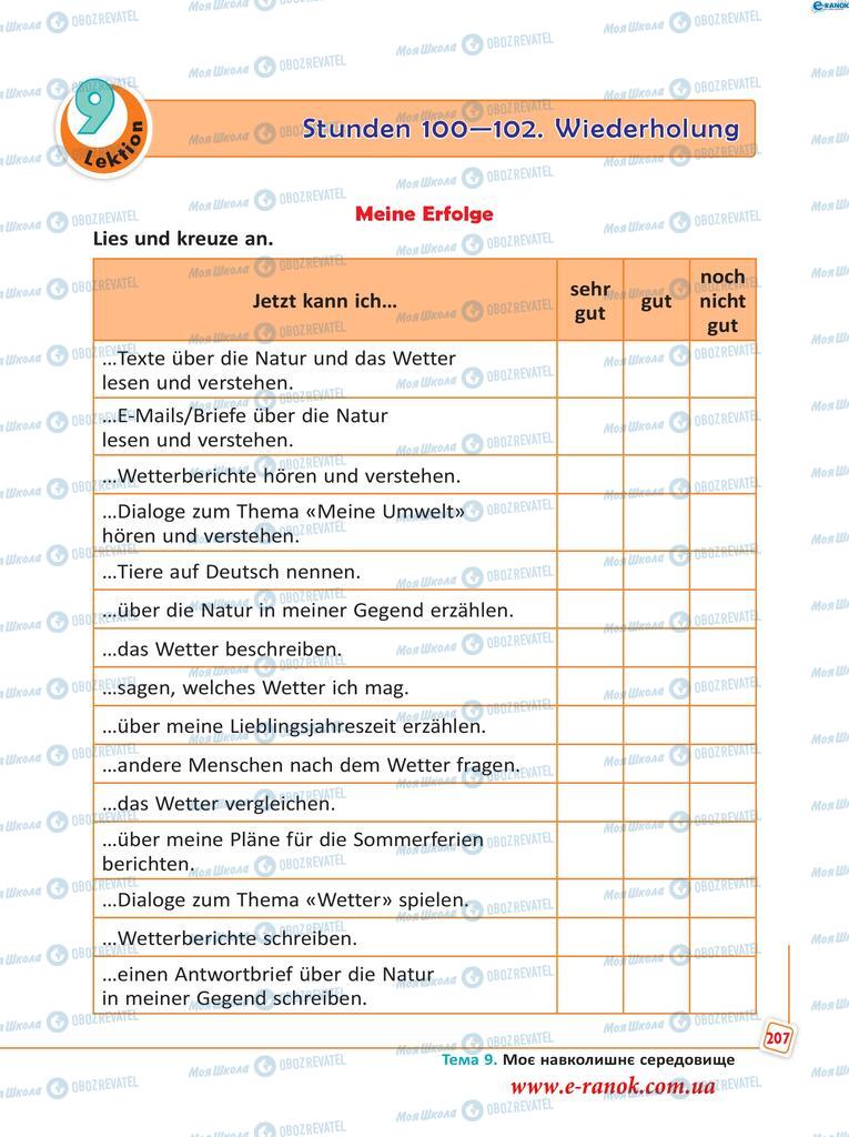 Підручники Німецька мова 5 клас сторінка 207