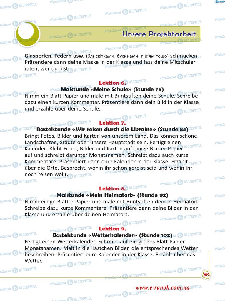 Учебники Немецкий язык 5 класс страница  209