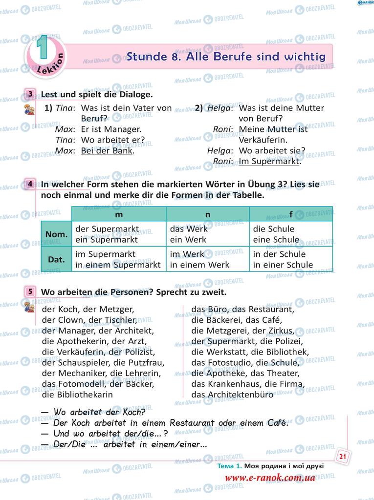 Учебники Немецкий язык 5 класс страница  21