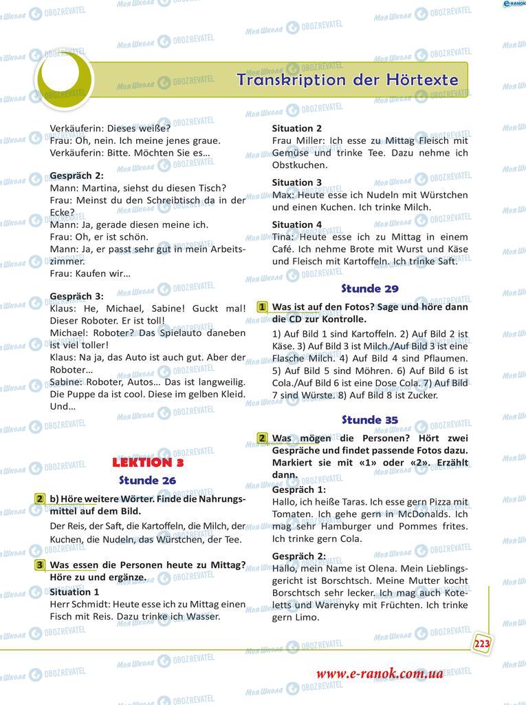 Учебники Немецкий язык 5 класс страница 223