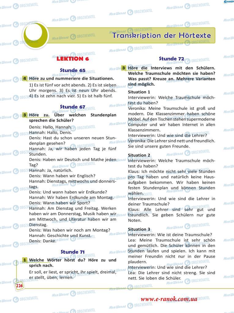 Підручники Німецька мова 5 клас сторінка 226
