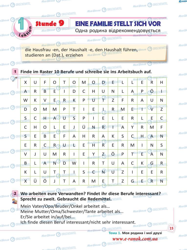 Учебники Немецкий язык 5 класс страница  23