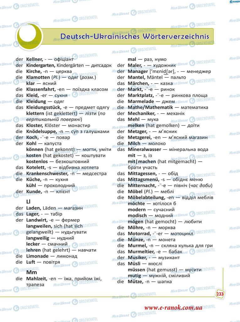 Учебники Немецкий язык 5 класс страница 233