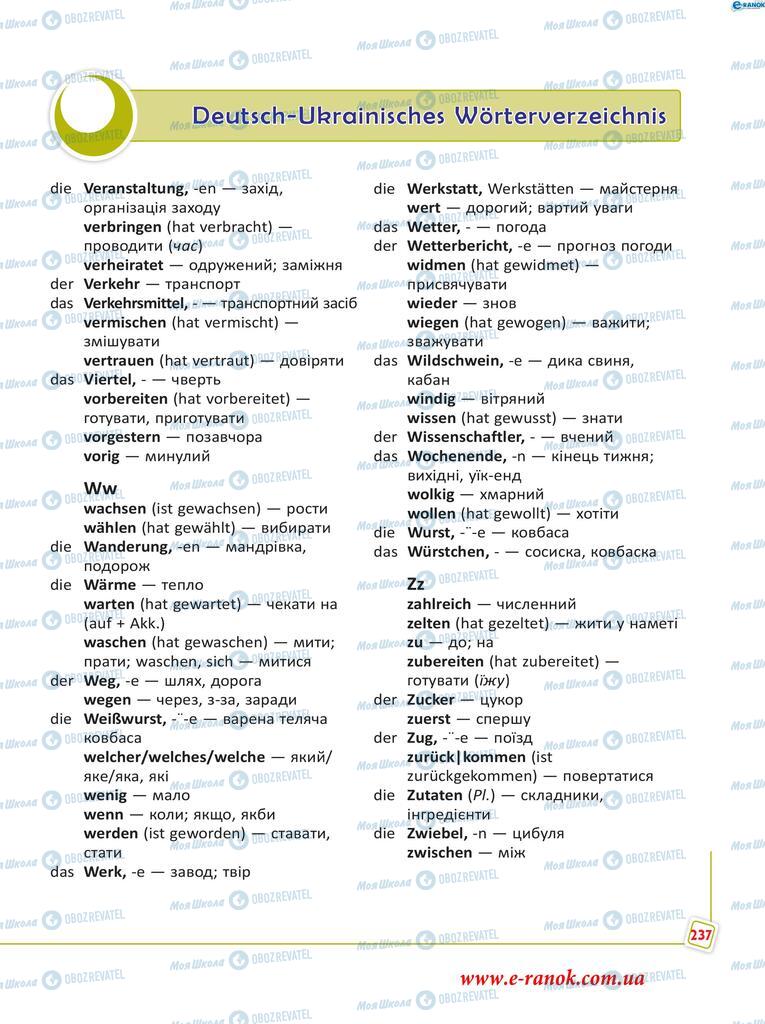 Учебники Немецкий язык 5 класс страница 237
