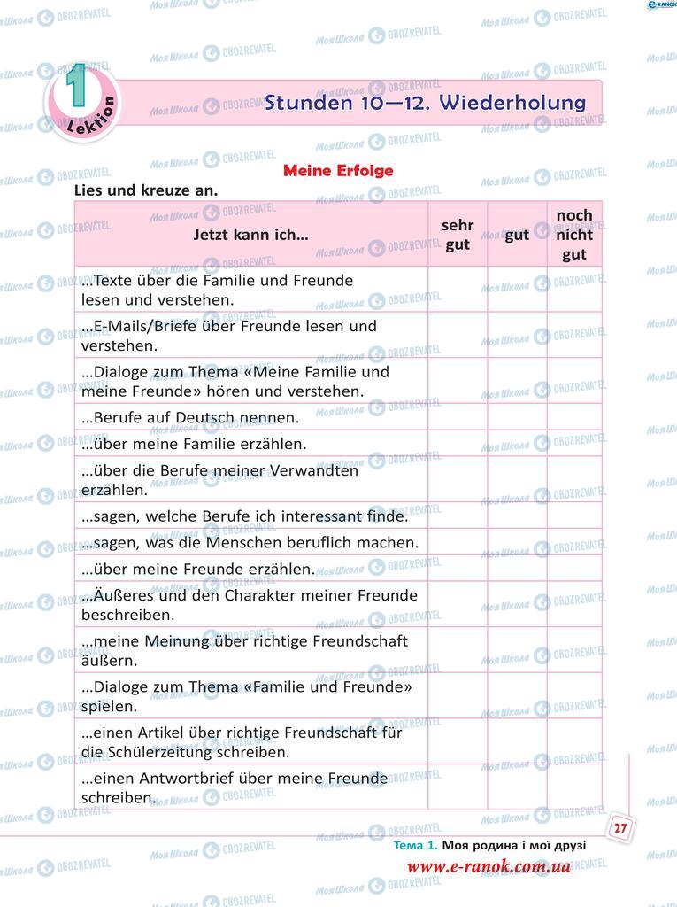 Учебники Немецкий язык 5 класс страница 27