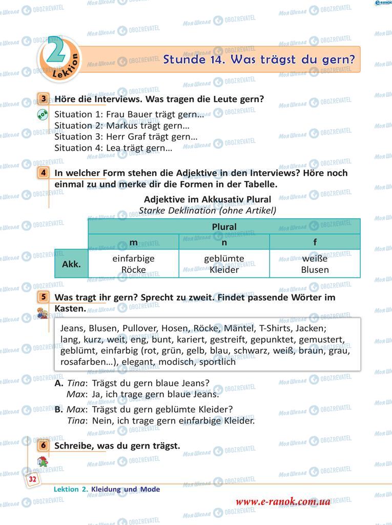 Підручники Німецька мова 5 клас сторінка  32