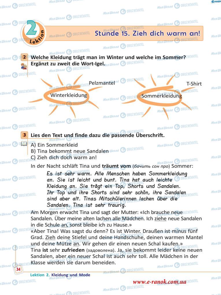 Підручники Німецька мова 5 клас сторінка  34