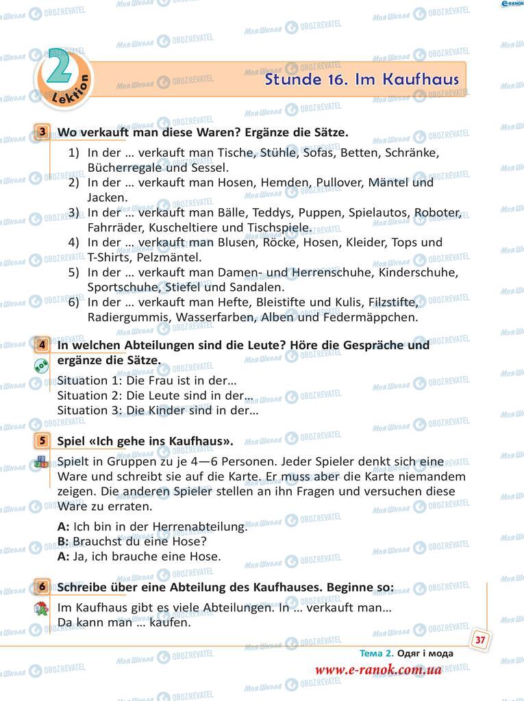 Учебники Немецкий язык 5 класс страница  37