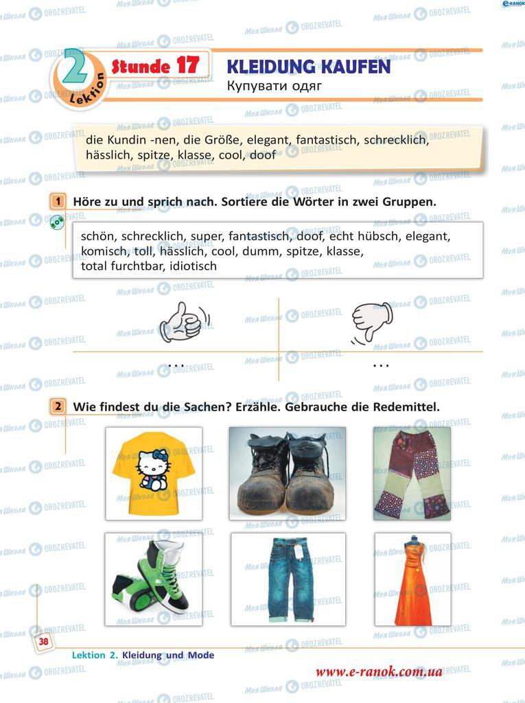 Учебники Немецкий язык 5 класс страница 38