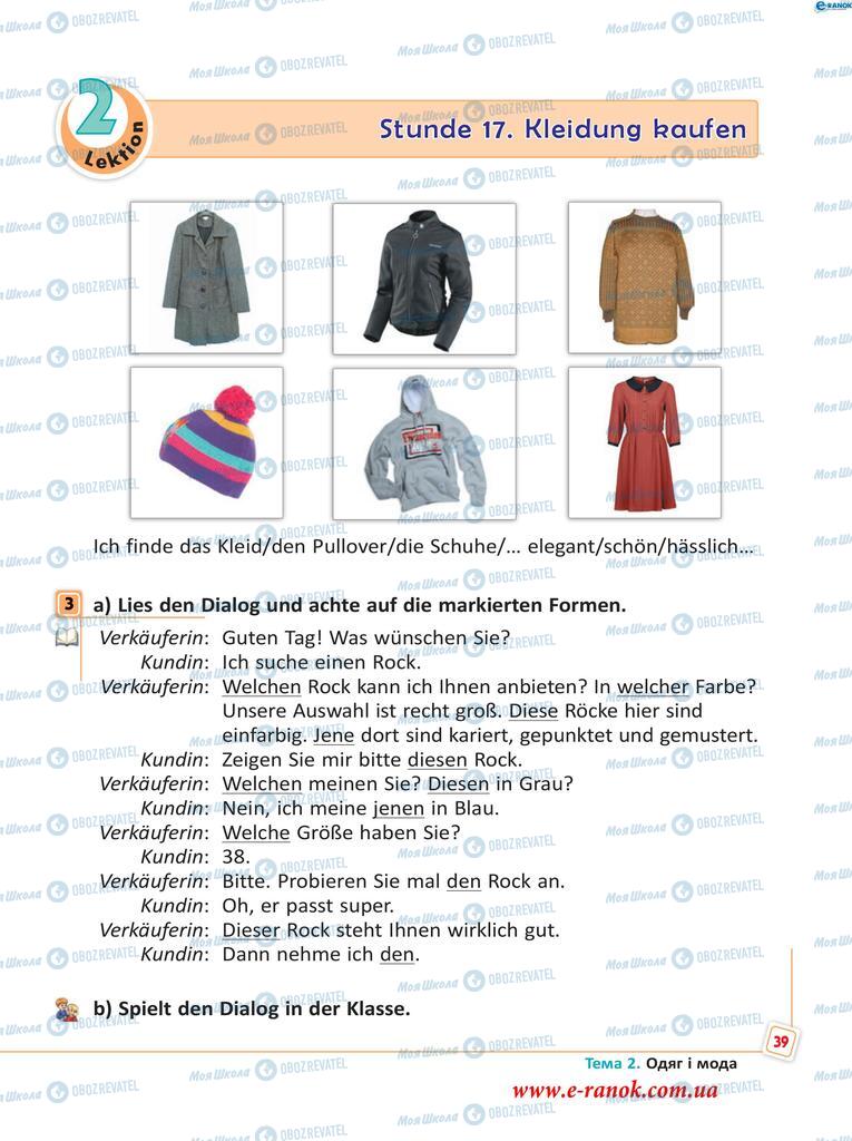 Учебники Немецкий язык 5 класс страница  39