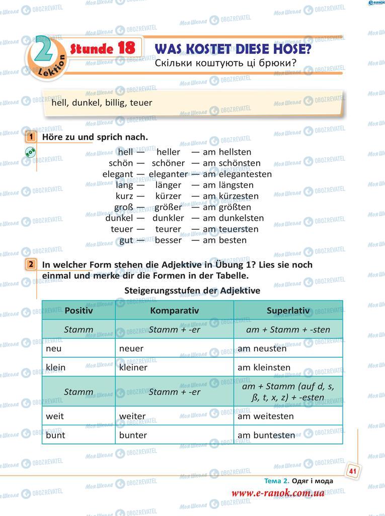 Учебники Немецкий язык 5 класс страница  41