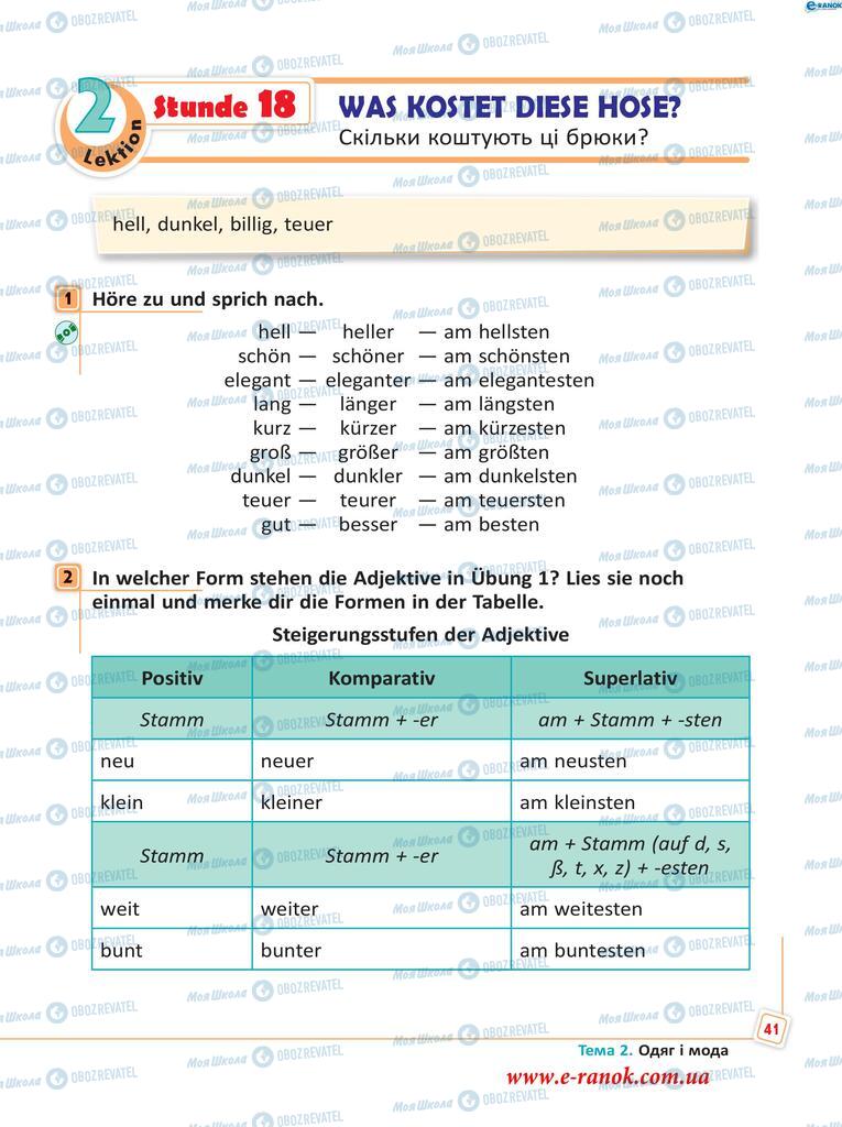 Підручники Німецька мова 5 клас сторінка  41