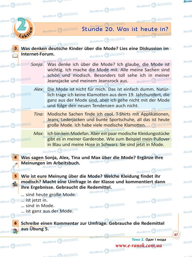 Учебники Немецкий язык 5 класс страница  47