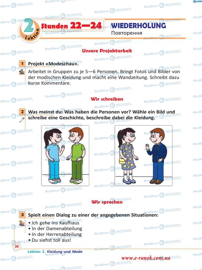 Підручники Німецька мова 5 клас сторінка  50