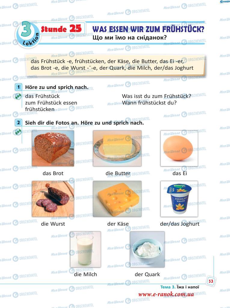 Підручники Німецька мова 5 клас сторінка  53