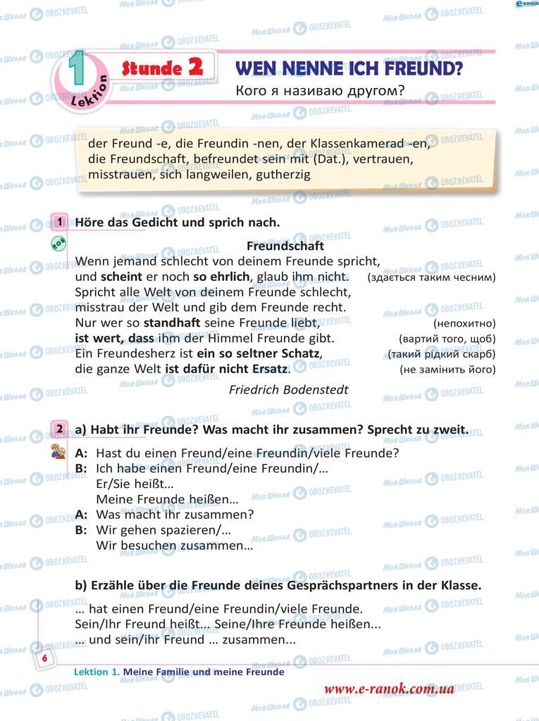 Підручники Німецька мова 5 клас сторінка  6