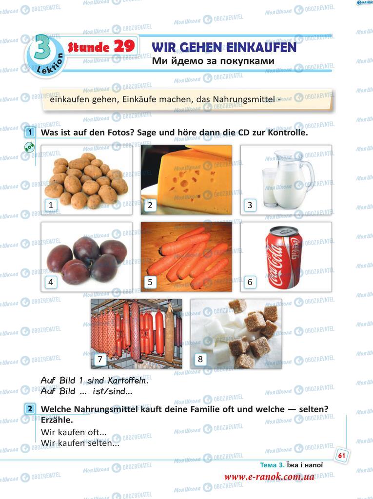 Учебники Немецкий язык 5 класс страница  61