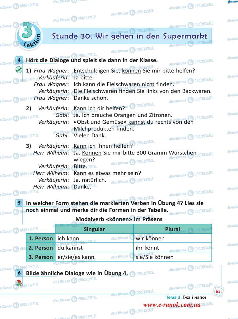 Підручники Німецька мова 5 клас сторінка 65