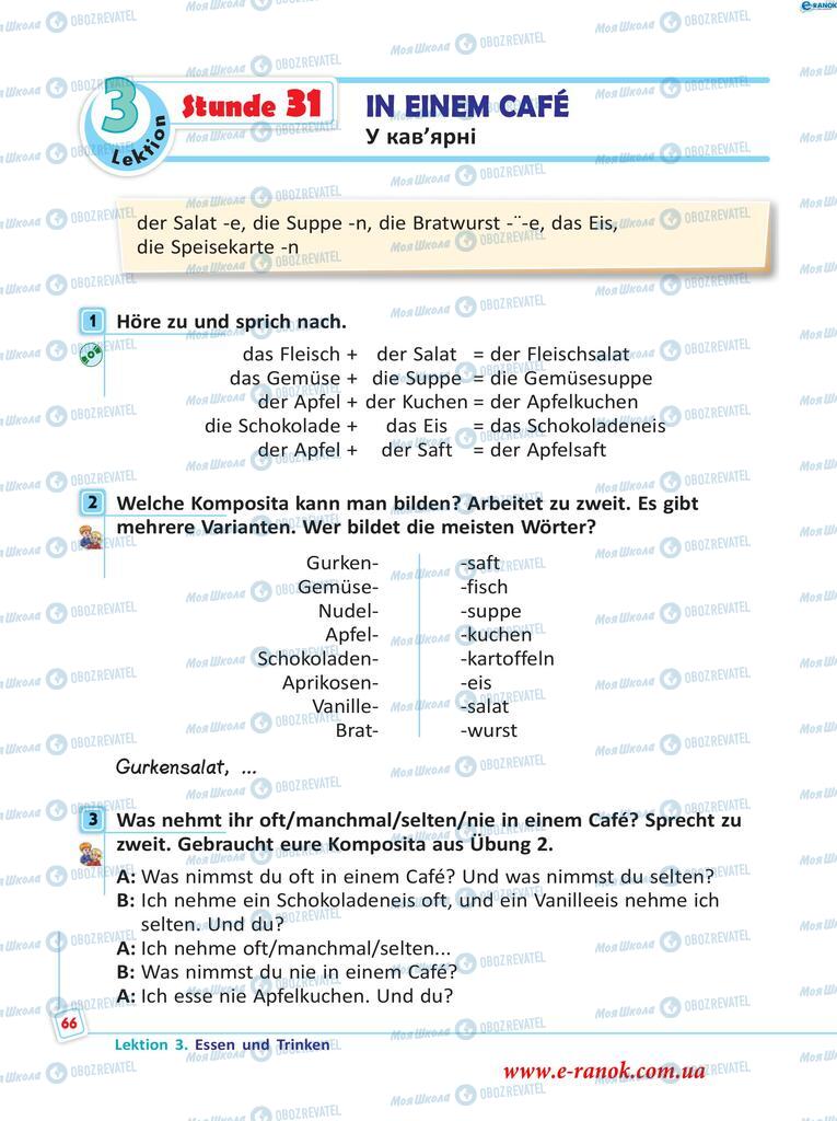 Підручники Німецька мова 5 клас сторінка  66