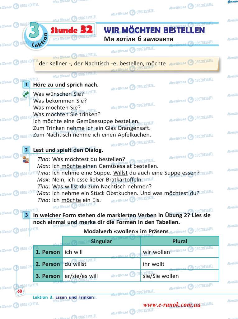 Учебники Немецкий язык 5 класс страница  68