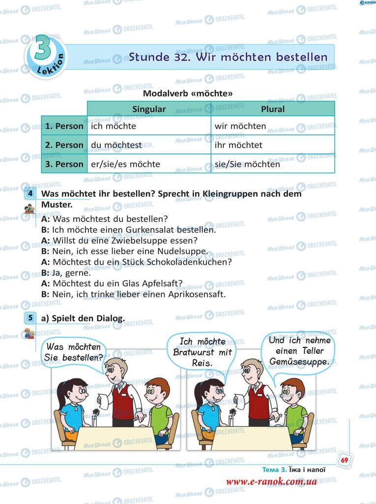 Підручники Німецька мова 5 клас сторінка  69