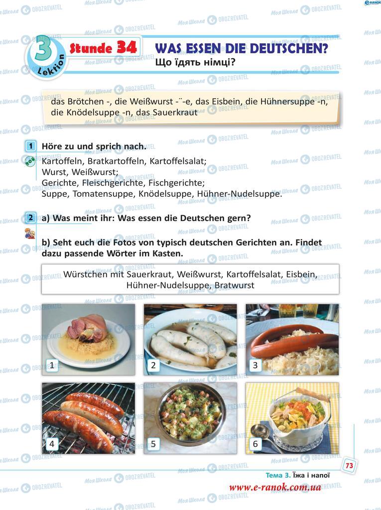 Підручники Німецька мова 5 клас сторінка  73