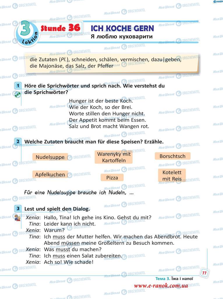 Підручники Німецька мова 5 клас сторінка  77