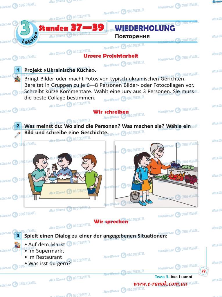 Учебники Немецкий язык 5 класс страница 79