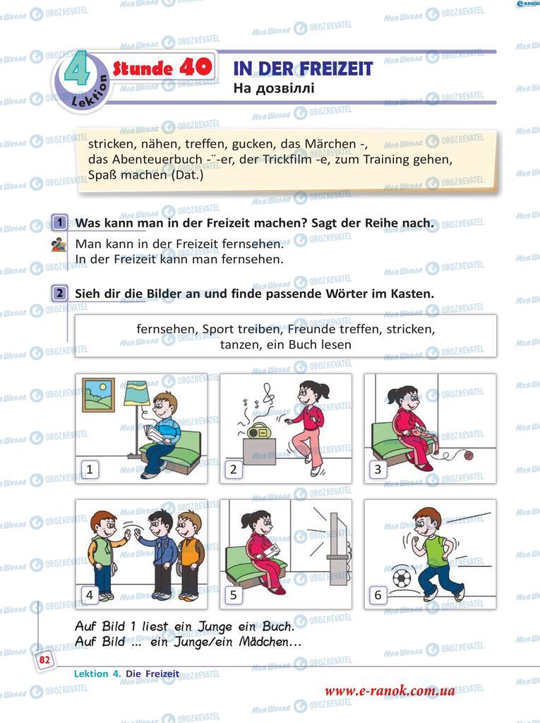 Підручники Німецька мова 5 клас сторінка  82