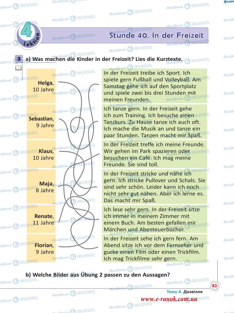 Підручники Німецька мова 5 клас сторінка  83