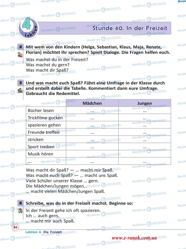 Підручники Німецька мова 5 клас сторінка 84