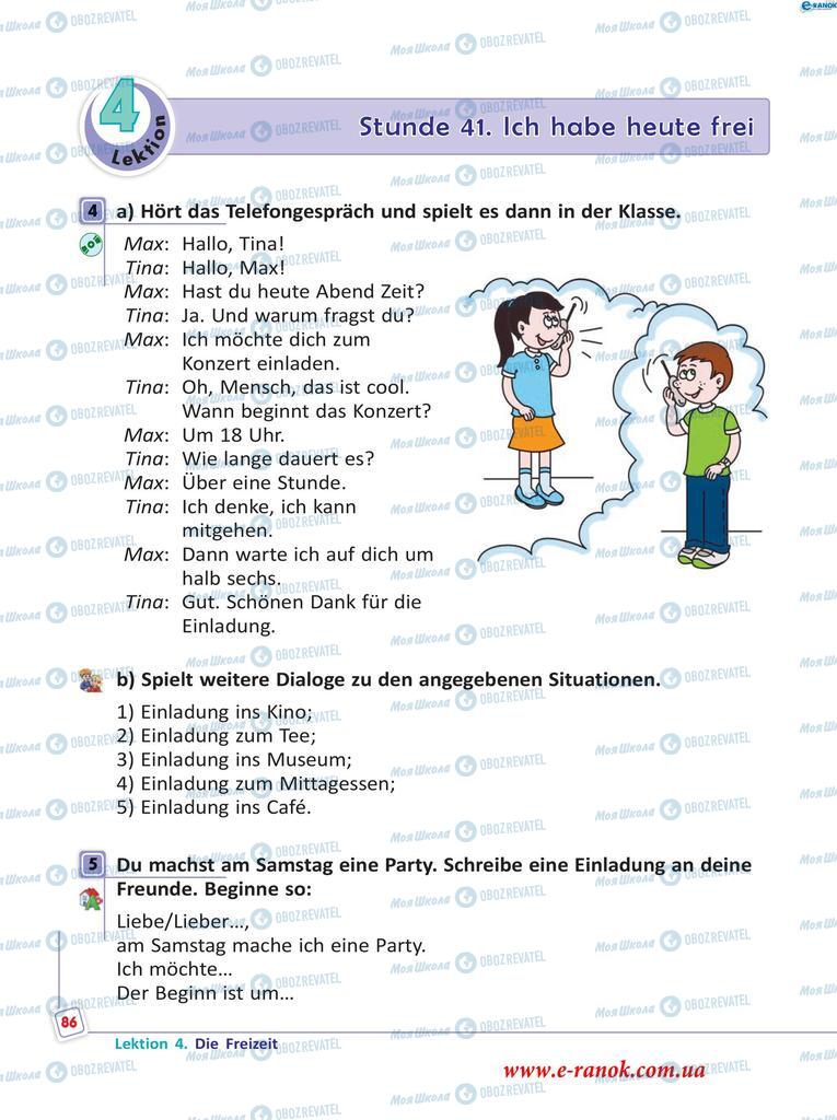 Учебники Немецкий язык 5 класс страница  86