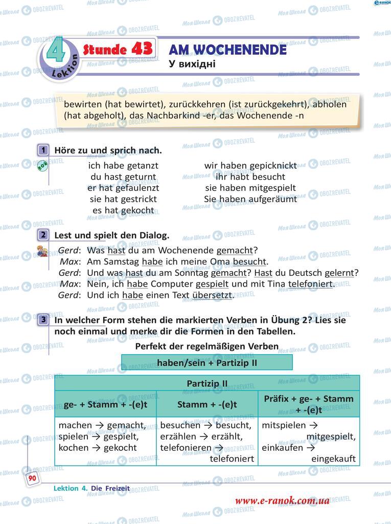 Учебники Немецкий язык 5 класс страница  90