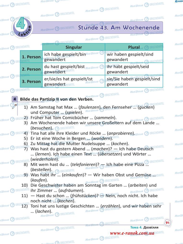 Підручники Німецька мова 5 клас сторінка  91