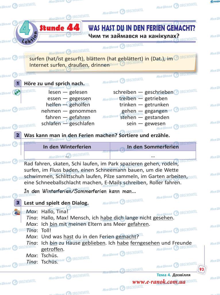 Підручники Німецька мова 5 клас сторінка  93