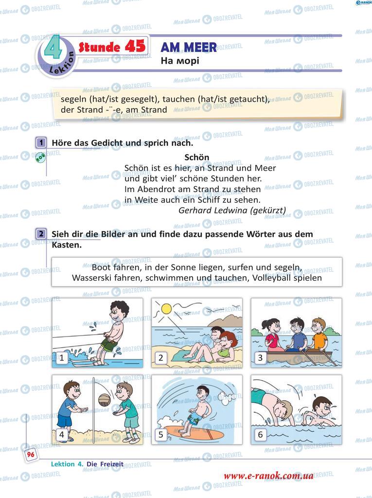 Учебники Немецкий язык 5 класс страница  96