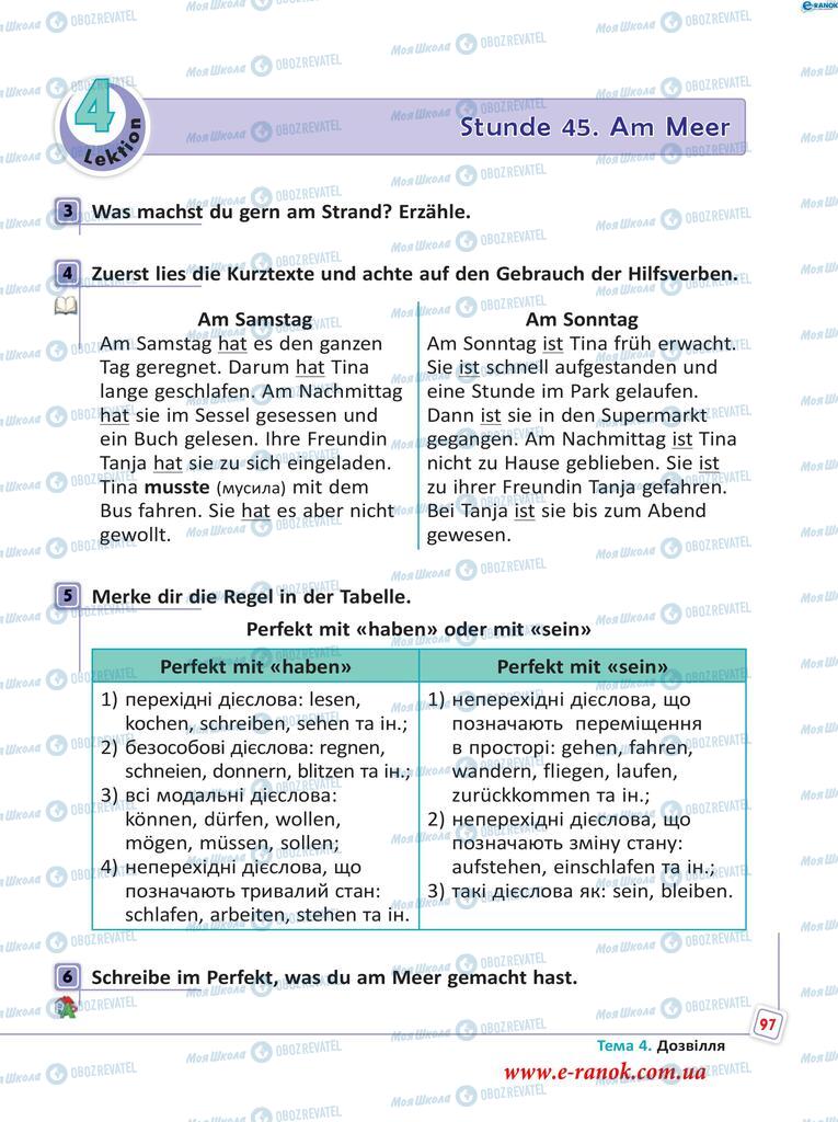 Підручники Німецька мова 5 клас сторінка  97
