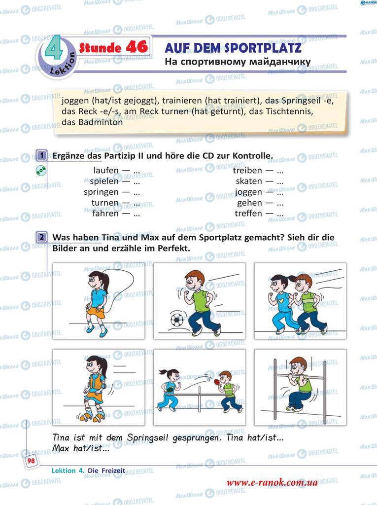 Учебники Немецкий язык 5 класс страница  98