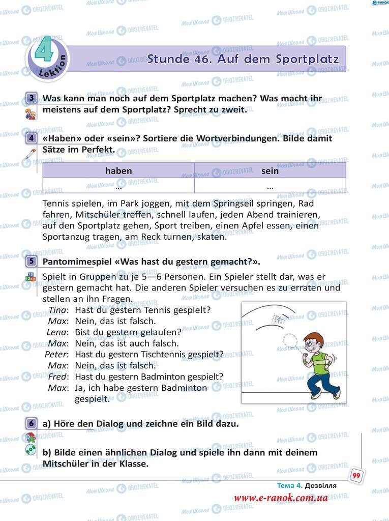Підручники Німецька мова 5 клас сторінка  99