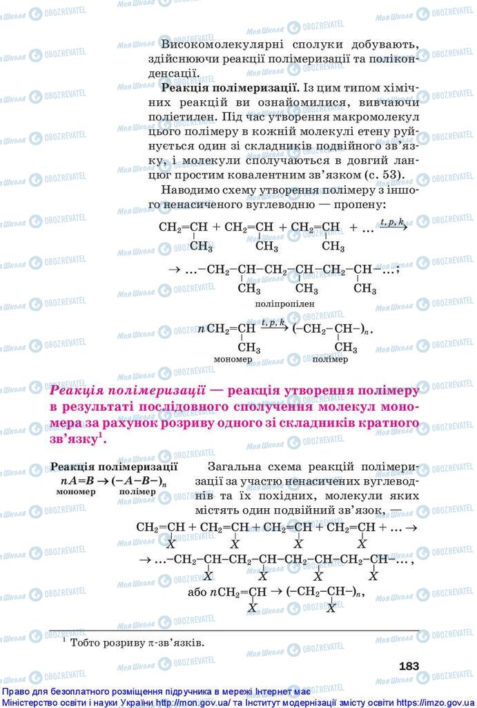 Учебники Химия 10 класс страница 183