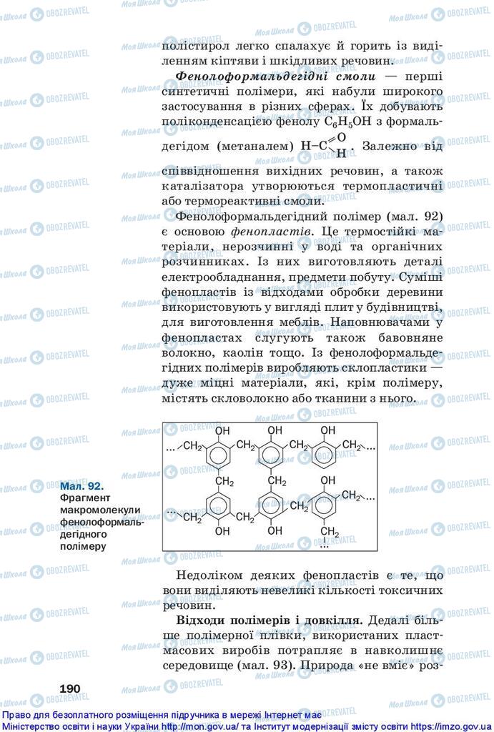 Учебники Химия 10 класс страница 190