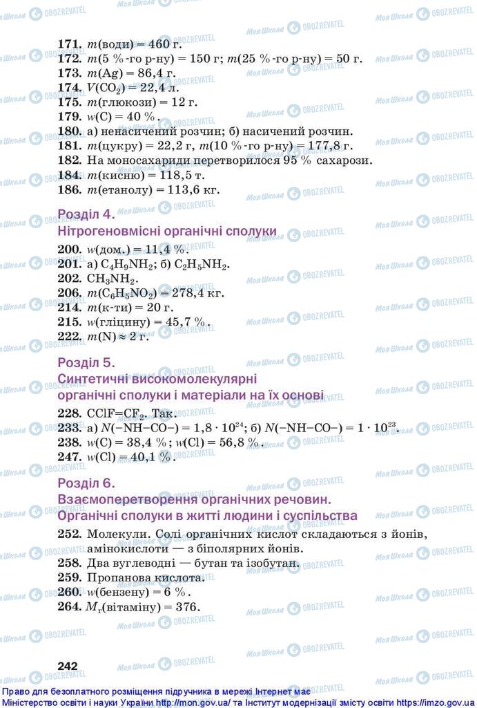 Підручники Хімія 10 клас сторінка 242
