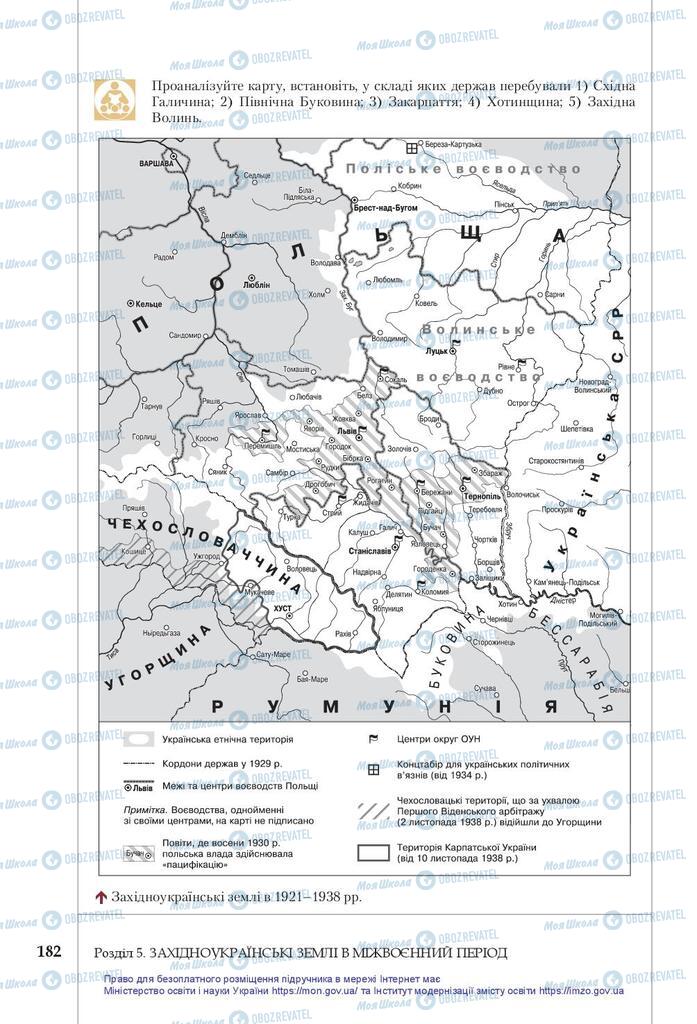 Підручники Історія України 10 клас сторінка  182